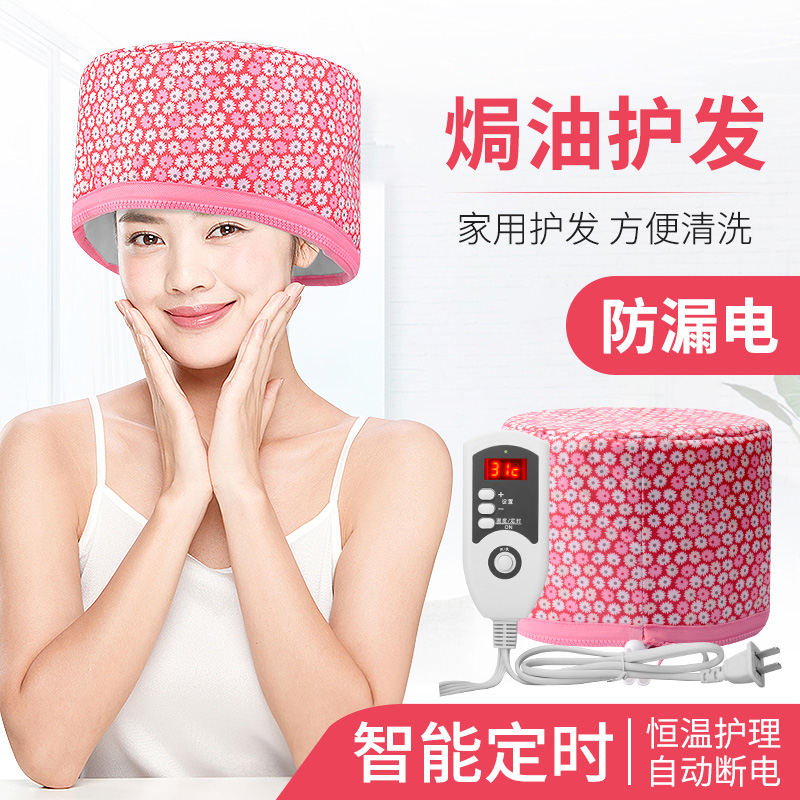 加热帽发膜蒸发帽电热帽子焗油家用头发护理染发烫发蒸汽护发浴帽