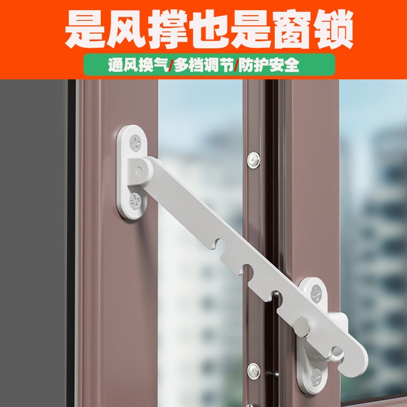 塑钢门窗儿童安全防风勾内外开铝合金窗户限位固定器支架撑杆风钩图片