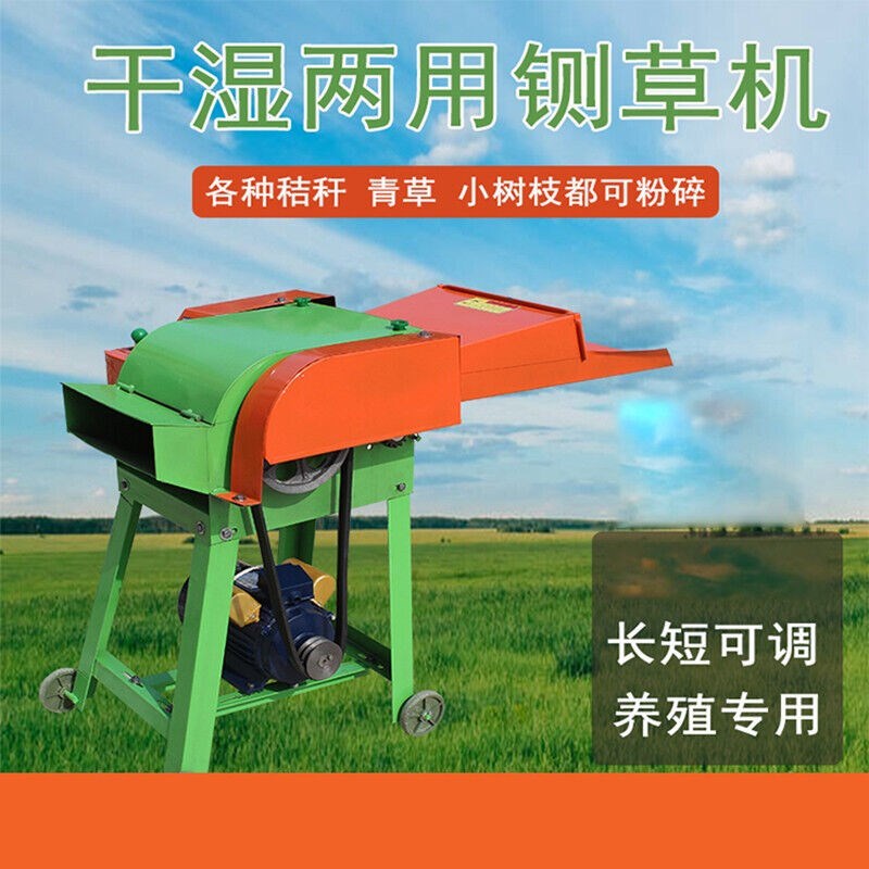 靖扬铡草机干湿两用切草机小型碎草机玉米秸秆家用粉碎机秸秆碎草