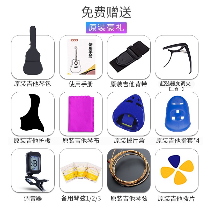 全单板41寸吉他初学者民谣木吉他男女学生专用新手入门乐器吉它琴