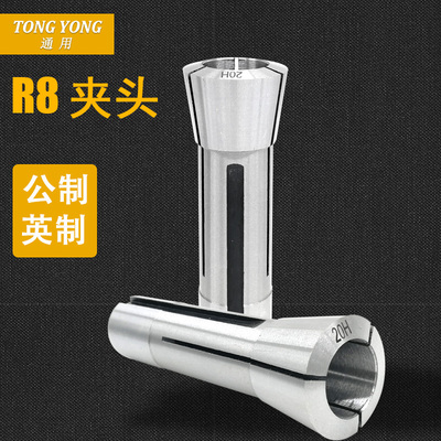 R8铣夹头公制英制炮塔铣单数弹簧嗦咀A7 9 B 11 13 15 17 19