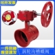涡轮沟槽蝶阀D381X卡箍式 控制阀 连接DN100蝶板开关阀消防管道蝶式