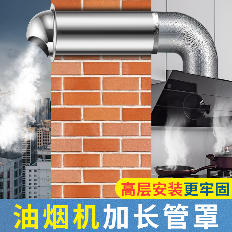 304不锈钢风帽外墙出风口厨房排烟排气管油烟机排风口穿墙防风罩