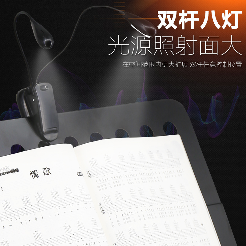 充电谱架灯 LED乐谱灯 吉他二胡乐器 USB夹式谱台灯 可调节钢琴灯