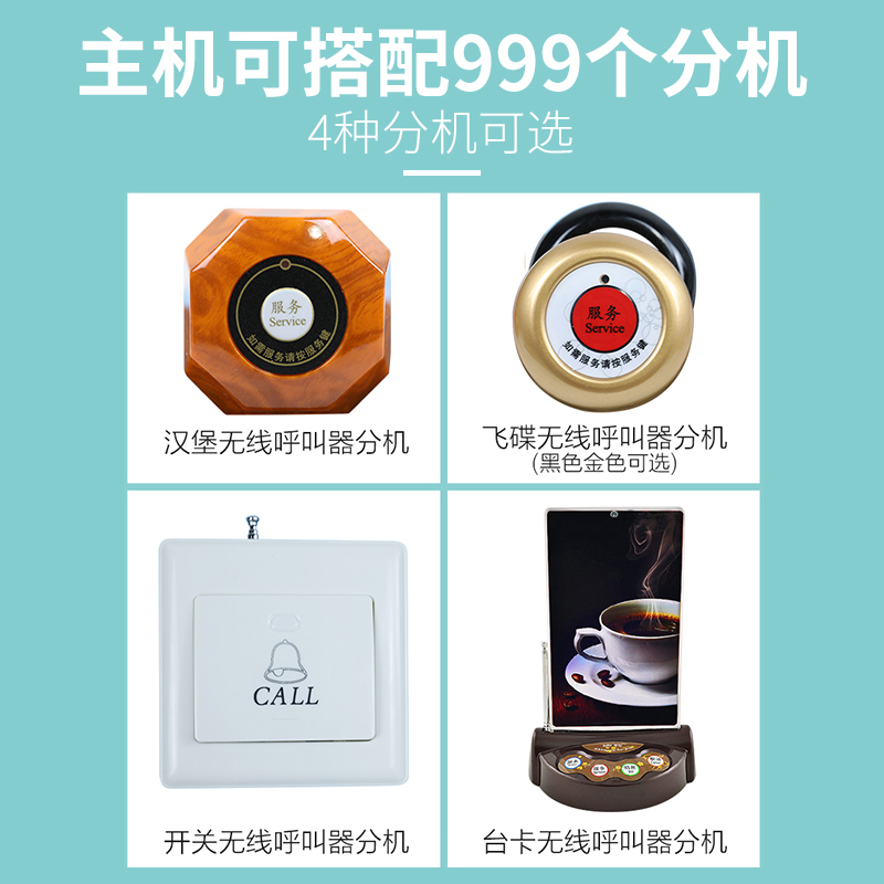 无线呼叫器茶楼餐厅酒店棋牌室叫人系统按铃房间餐饮饭店网吧包厢