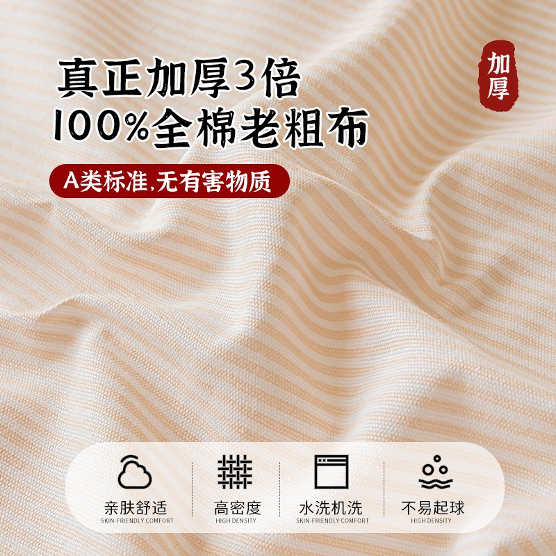 夏季凉感老粗布床单单件纯棉100全棉单人学生宿舍被单枕套三件套