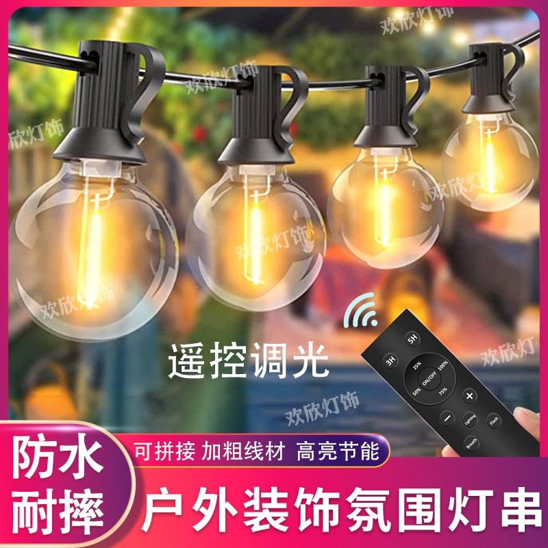 户外防水LED灯串圆球形插电可串联节庆庭院露营天幕氛围装饰串灯,节庆用品/礼品,装饰灯,淘宝优惠券,粉丝福利购,淘宝优惠卷