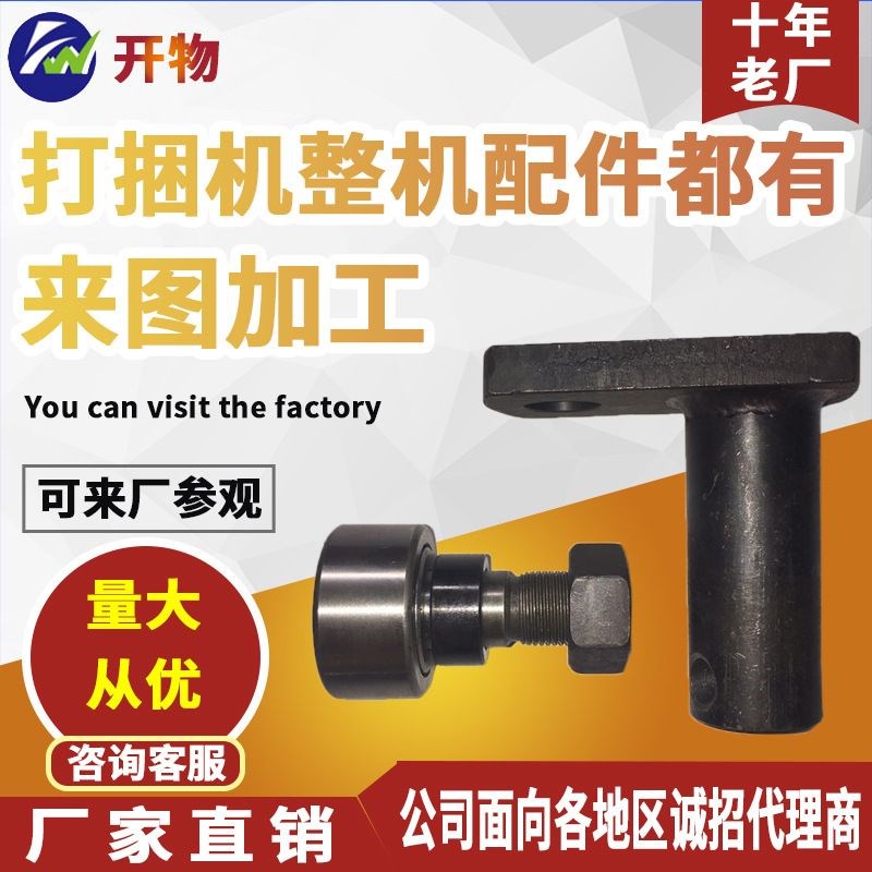 新品供应方捆打捆机配件 销售捡拾器短轴滚针轴承T座 小方捆定制