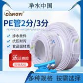 净水器水管2分pe管净水机水管3分pe管饮水机配件管子接头软管整卷