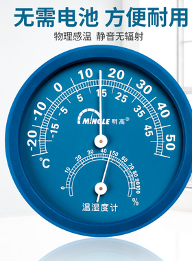 明高温湿度计75mm台式温湿度表 指针室内湿度计挂壁式温度表TH108
