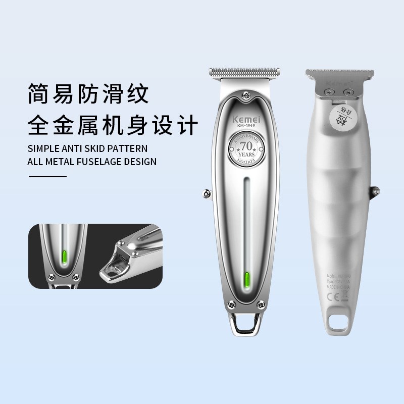 科美理发器推子成人专业油头雕刻电推剪全金属机身120分钟续航