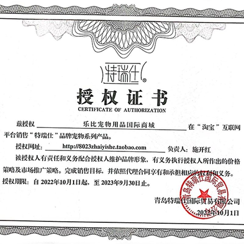 特瑞仕宠物爪子护理霜干裂护手膏猫咪护脚肉垫宠物狗狗脚掌滋润,宠物/宠物食品及用品,脚掌滋润/防滑/护理,淘宝优惠券,粉丝福利购,淘宝优惠卷