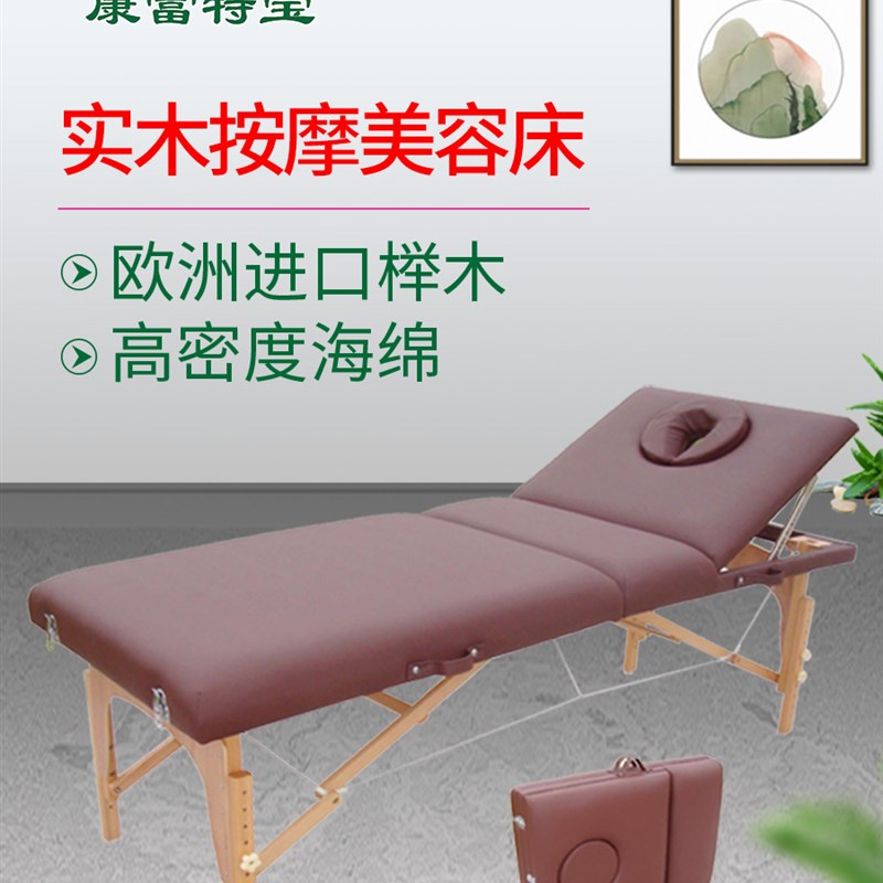 美容院专用高端折叠可携式按摩床美容床推拿床诊疗床家用商用都可