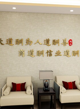 3d立体墙贴办公室布置文字创意企业文化墙壁背景墙画轻奢励志装饰
