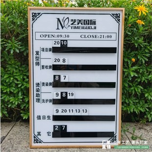 高端透明理发美容综合轮值牌当班牌定制订定做工作牌美发店流水牌