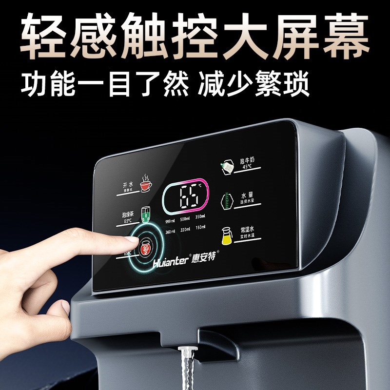 惠安特管线机家用2024新款饮水机壁挂式净水器即热式多功能直饮机