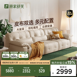 顾家舒芙云朵真皮沙发床防猫抓布艺沙发2026年新款家用客厅小户型