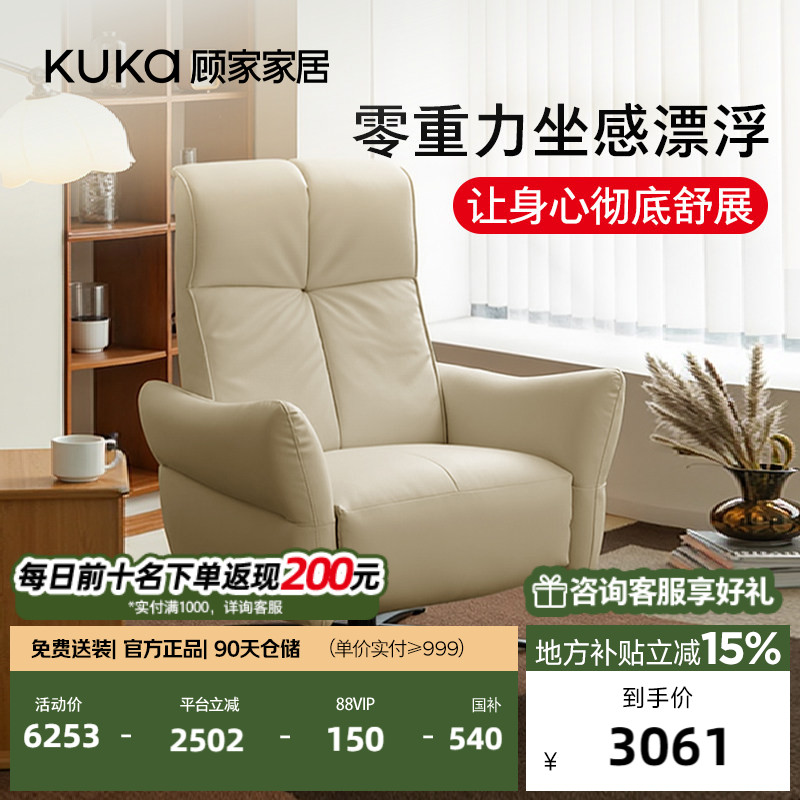 顾家舒芙零重力电动功能牛皮单椅可摆可转懒人沙发客厅舒浮椅A123图片