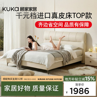 顾家家居现代简约卧室主卧大床高端大气平移储物床真皮床婚床8566