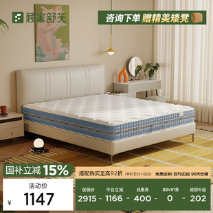 顾家舒芙床垫软垫家用卧室主卧硬椰棕独立弹簧记忆棉抑菌防螨7100