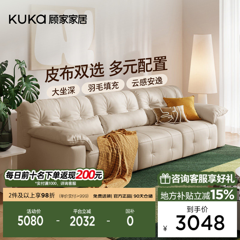 顾家舒芙云朵奶油风沙发图片