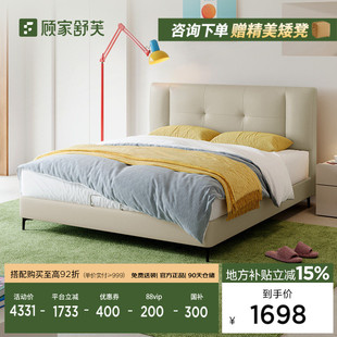顾家舒芙双人床皮床软床卧室床架小户型主次卧1米8大床奶油风8637