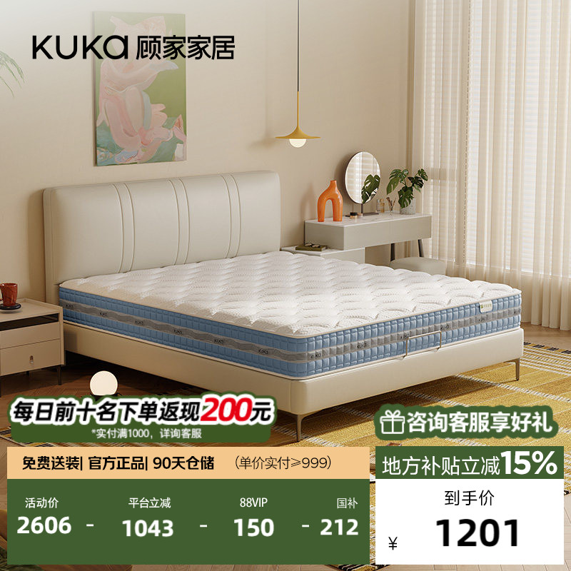 顾家舒芙床垫软垫家用卧室图片