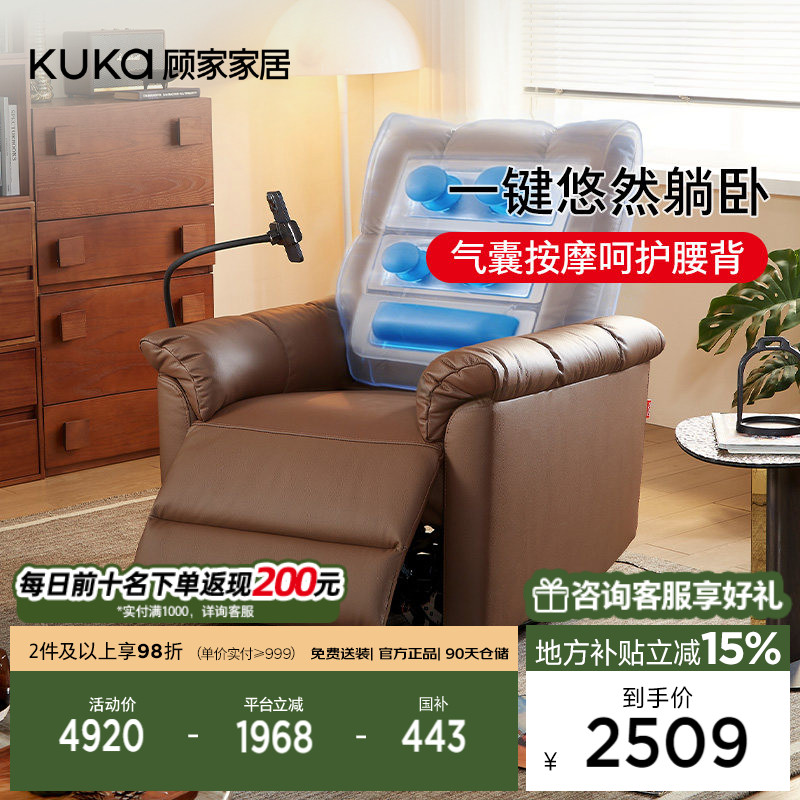 顾家家居智享电动真皮单椅功能舒享窝2026新款客厅懒人沙发A128图片