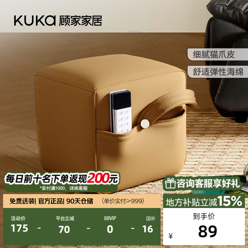 顾家家居木质脚矮凳子简约百搭皮艺换鞋凳坐凳板凳架脚凳可储物XJ图片