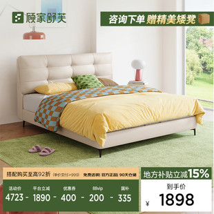 顾家舒芙奶油风主卧大床软包齐边婚床真皮床双人床家用小户型8639