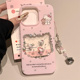 粉底鲜花镂空KT猫粉色碎花蝴蝶结兔子适用16promax手机壳iphone15新款 16promax保护套女 14pro链条13pro少女款