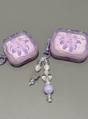 紫色百合花适用airpods pro3保护壳airpods4苹果耳机套3代2代pro2 Airpods全包耳机保护套防尘套透明创意防震