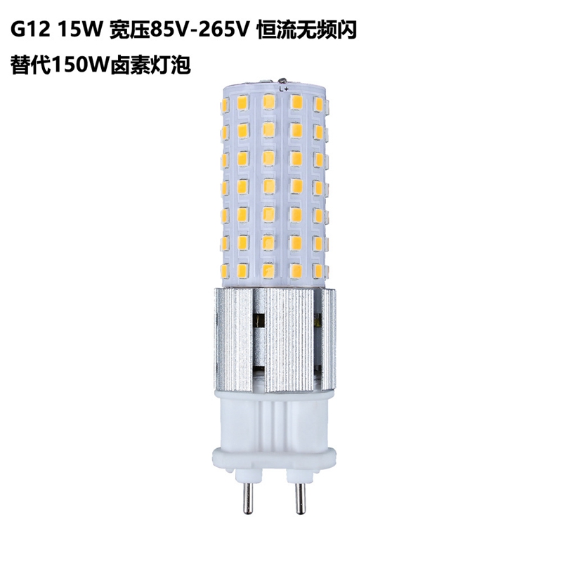 高亮G12 LED灯陶瓷玉米灯2835SMD灯珠220V110V15W替换金卤灯150W