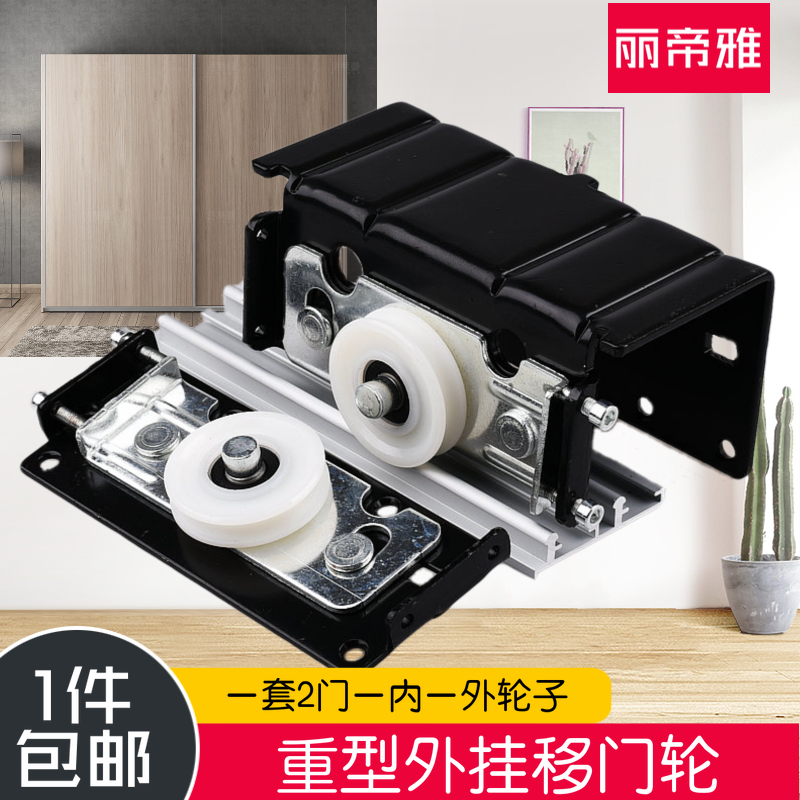 重型缓冲外挂趟门滑轮衣柜外挂轮轻便轮吊挂式大衣橱柜家具移门轮