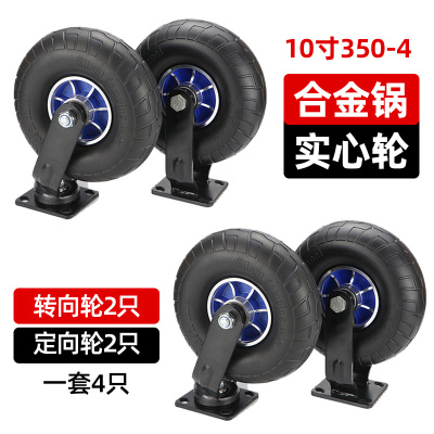 10寸万向轮实心橡胶轮8寸手推车小吃车轮子350-4防爆防扎轮胎脚轮