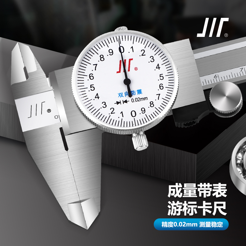 成量带表卡尺0-150 0-200 0-300MM不锈钢高精度工业游标0.02精度