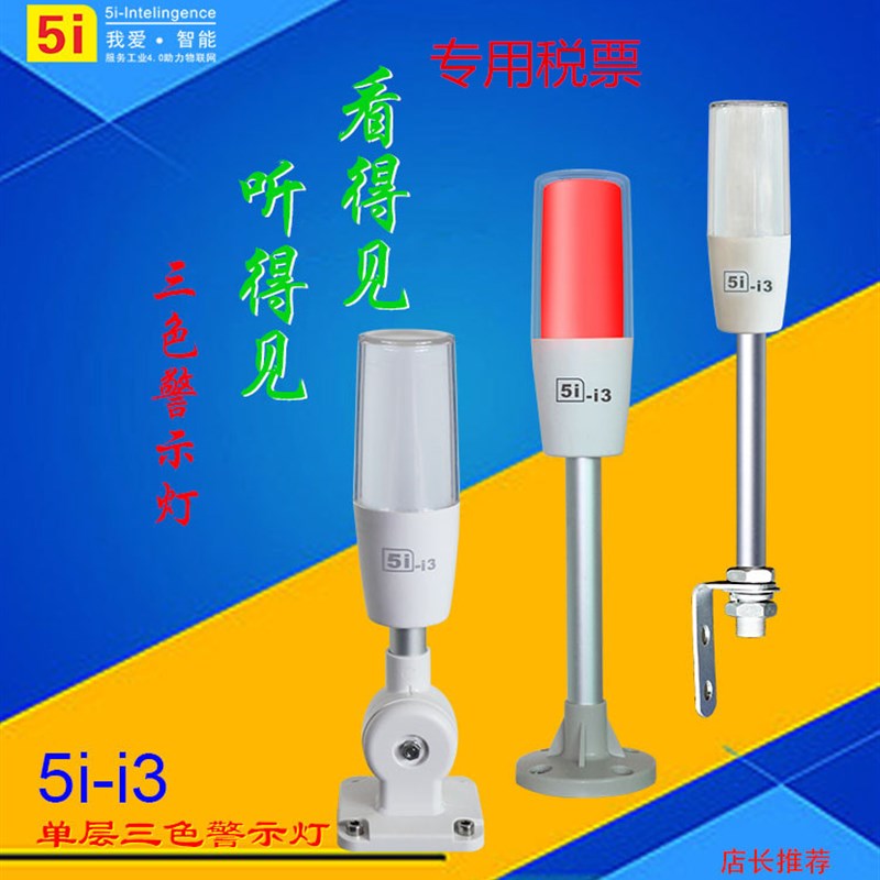 欧恩ONN-M4T-1ABFZ-50信号灯三色灯声光警示灯折叠24V带蜂鸣器