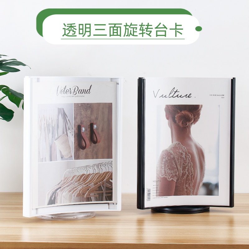 A4三面旋转展示架酒店前台台卡A5餐牌菜单广告牌银行桌面广告台签