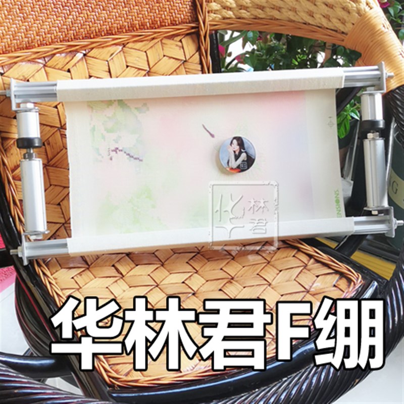 华林君F绷十字绣小绷子铝合金绣绷法式刺绣苏绣湘绣工具侧杆可调