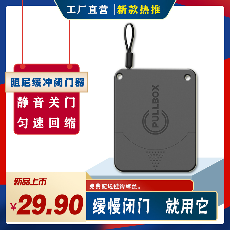 热销阻尼缓冲闭门器免打孔慢回缩自动关门器推拉门静音简易拉门器
