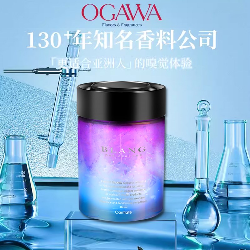 快美特车载香薰膏座式汽车固体香氛摆件车内持久淡香男女士用高档