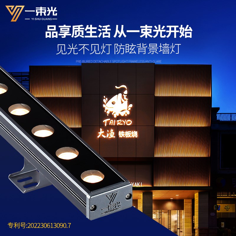 一束光品牌led户外防水别墅庭院婚庆酒店楼体外墙亮化工程洗墙灯