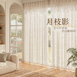 纱帘窗帘遮光2025新款 月枝影法式 卧室高级感透光不透人客厅高端布