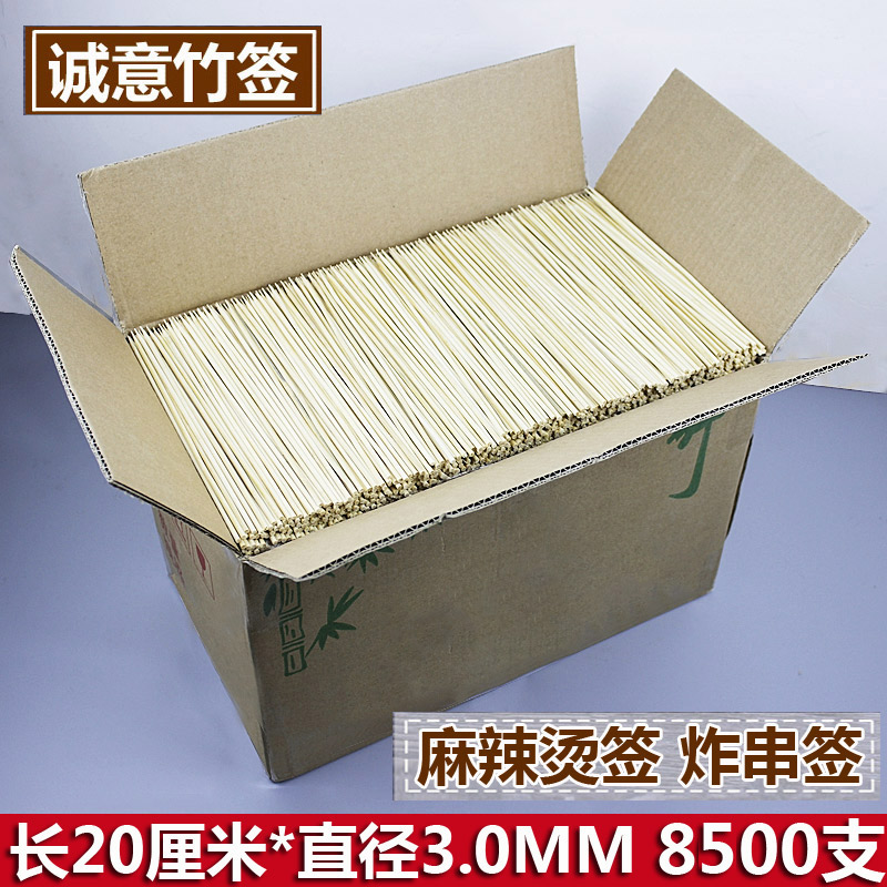 整箱竹签20cm*3.0mm 8500支/箱 玉米菠萝签子关东煮烧烤竹签