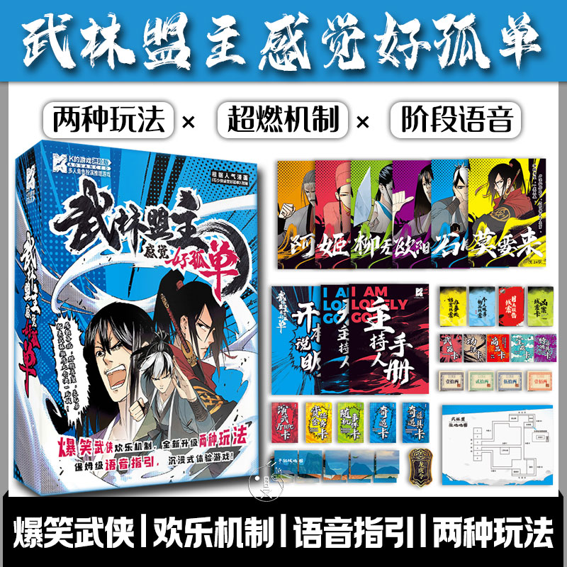 欢乐推理社交聚会戏精多重玩法