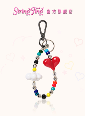String Ting 云上之恋钥匙扣手机链包包挂件背包挂饰串珠链条配件