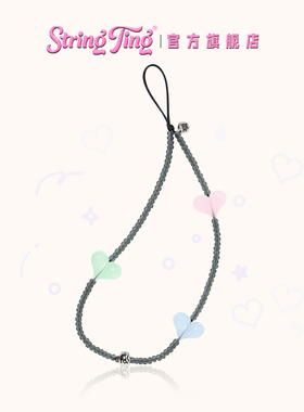 String Ting 伦敦雾影手机链适用于iPhone全系列便携挂链挂绳腕带配件串珠爱心链条ins个性时尚明星同款网红