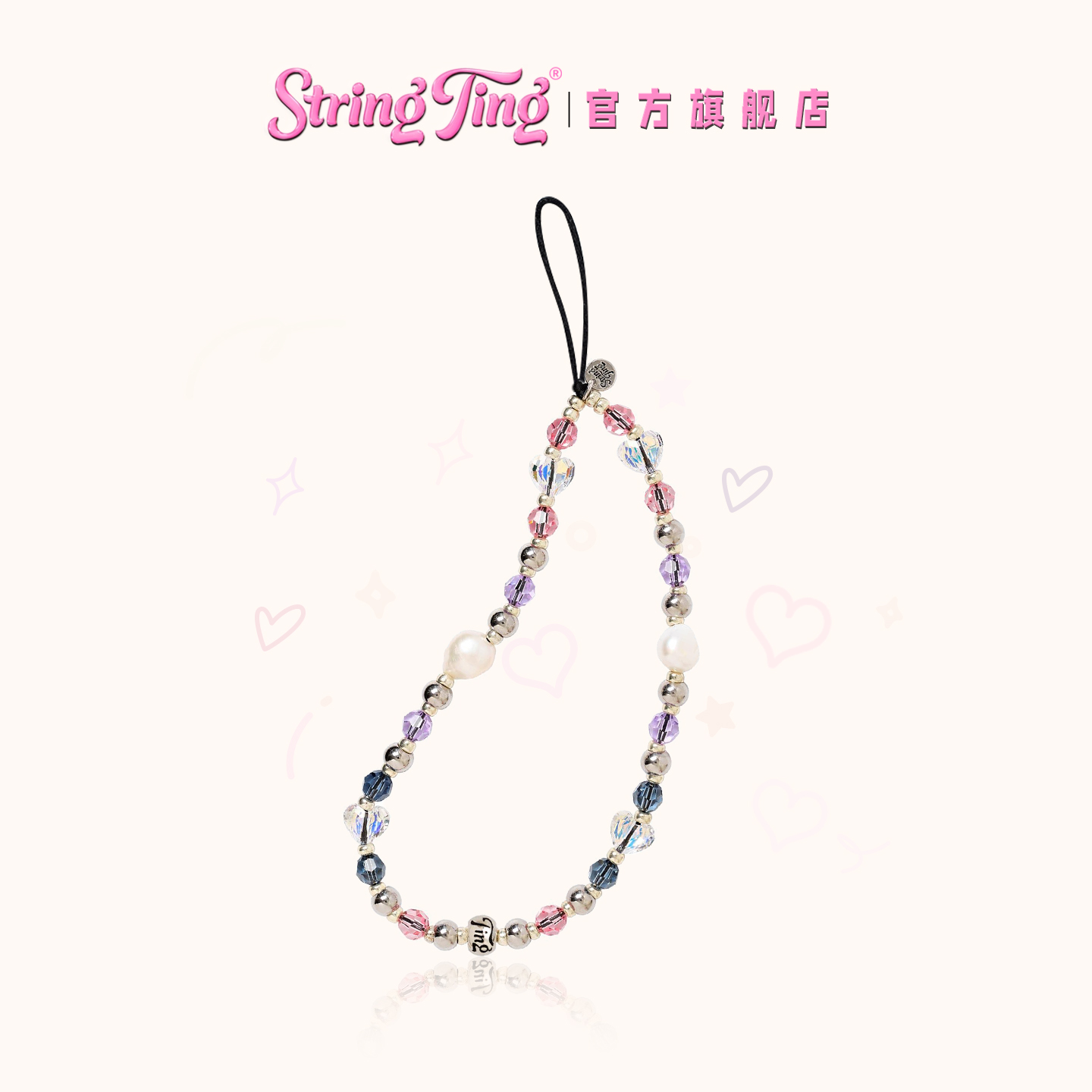 StringTing永恒珍珠手机挂链