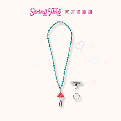 StringTing蔚蓝蘑菇挂脖链条