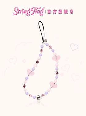 String Ting 甜蜜梦境手机链适用于iPhone全系列便携挂链挂绳腕带配件串珠爱心链条ins个性时尚明星同款网红
